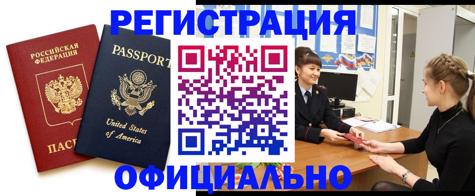 миграционный учет в Котельниче