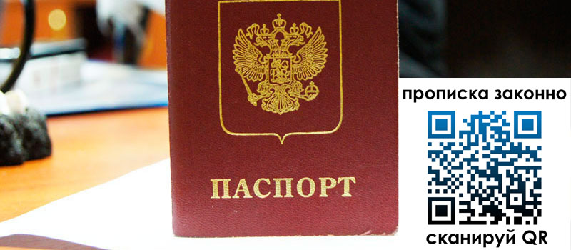 прописка в Котельниче регистрация в Котельниче