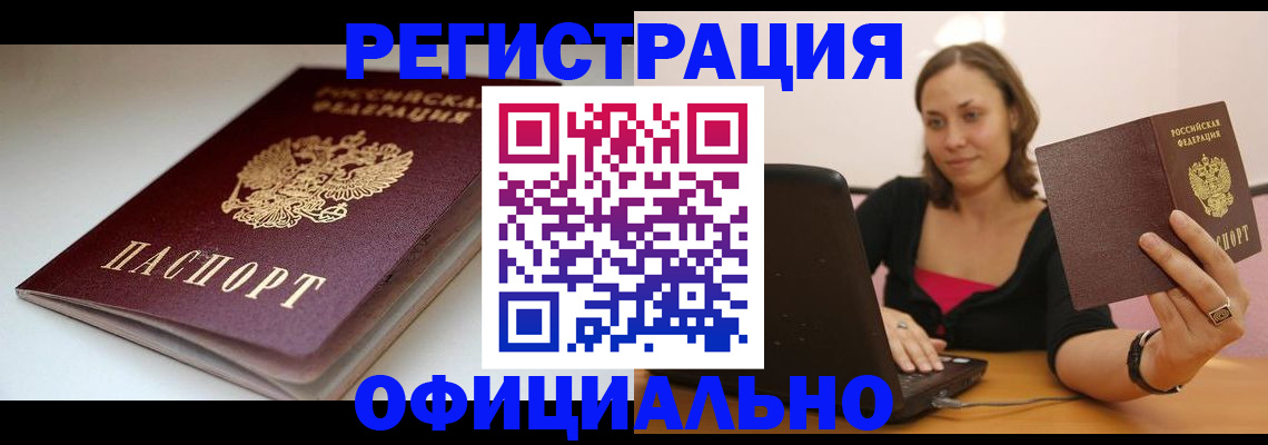 временная регистрация адрес в Котельниче