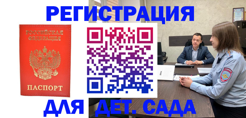 временная регистрация законно в Котельниче