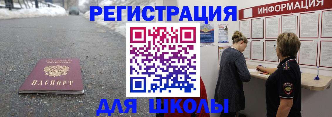прописка паспорт в Котельниче